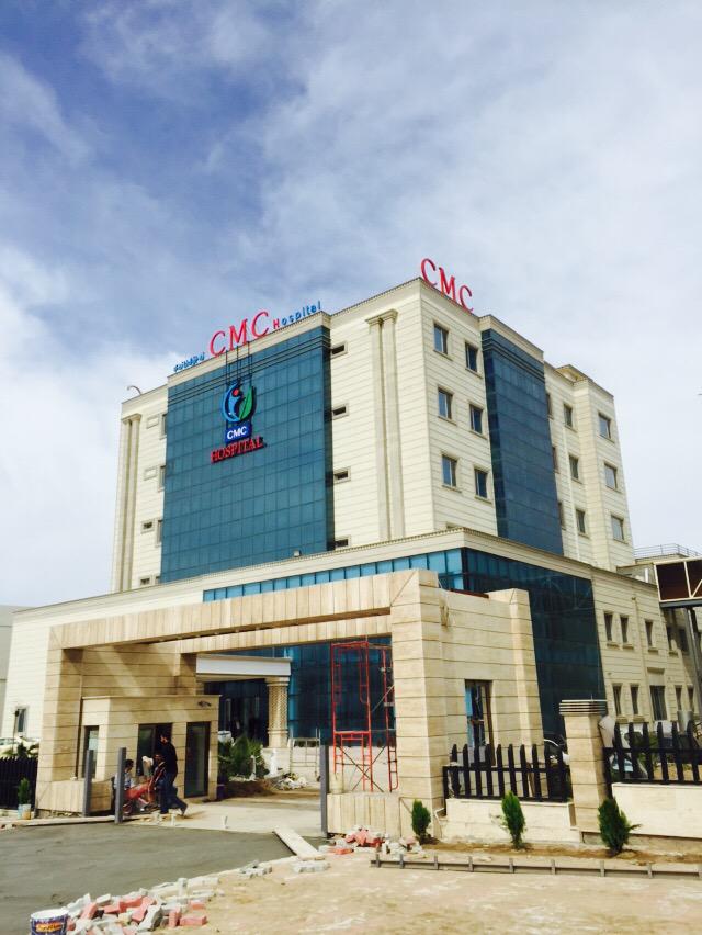 CMC Hospital